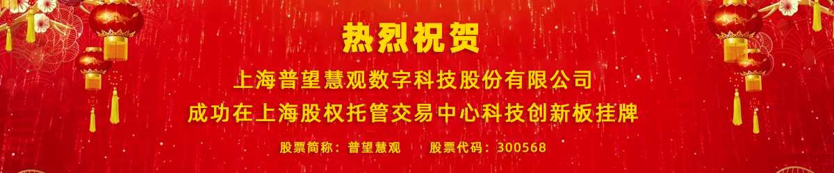 普望慧觀